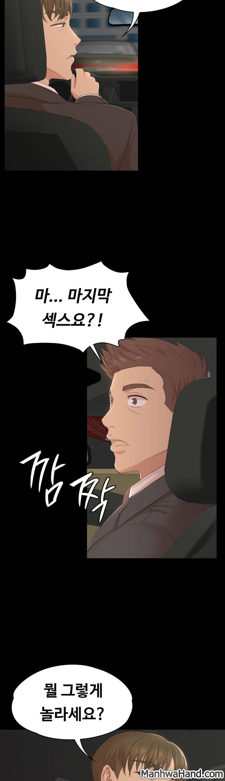 Doumi Raw Chapter 42 Page 30