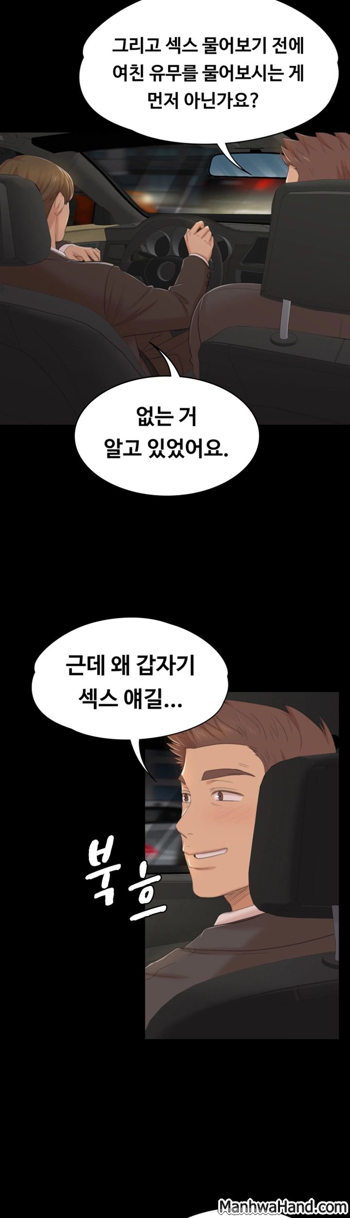 Doumi Raw Chapter 42 Page 32