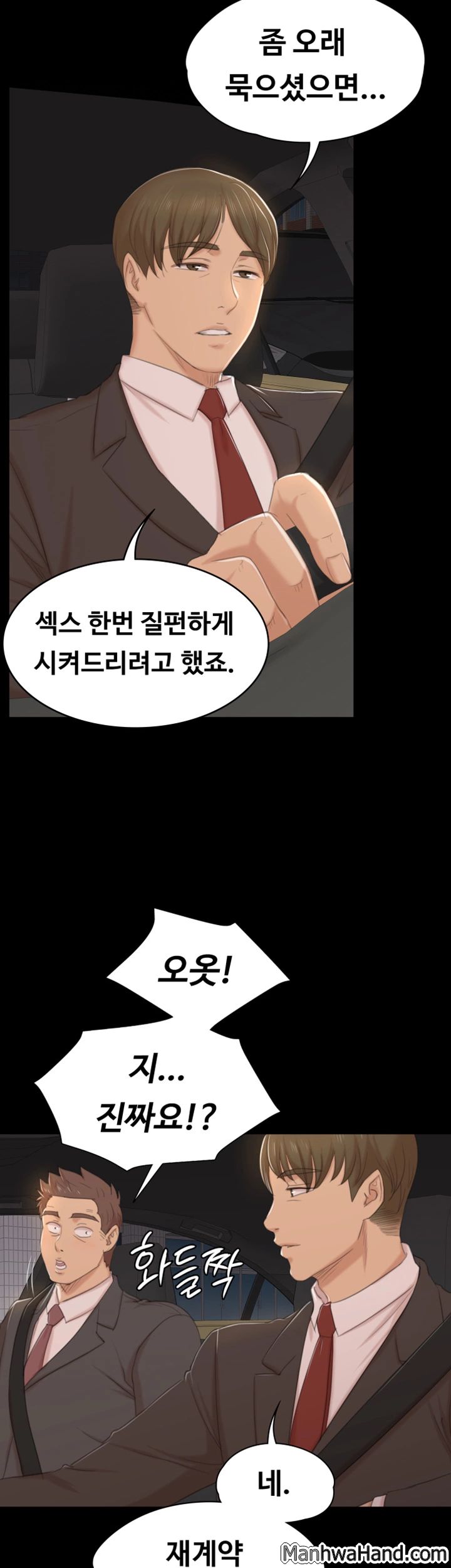 Doumi Raw Chapter 42 Page 33