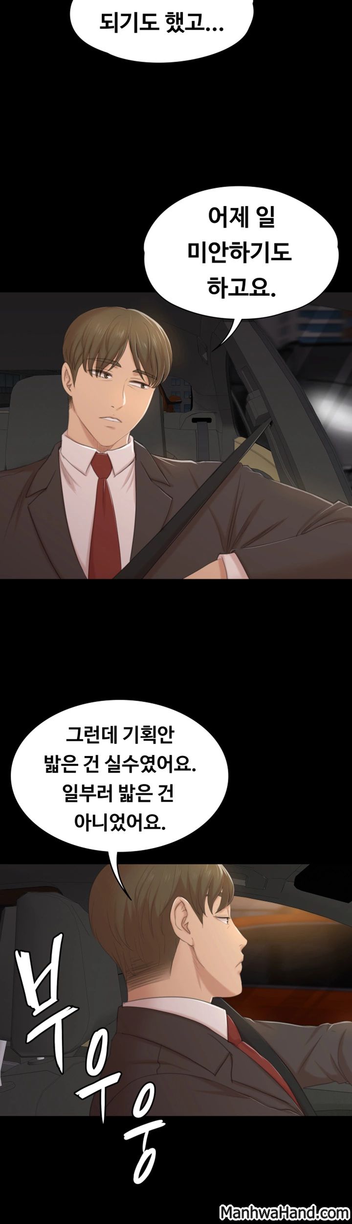 Doumi Raw Chapter 42 Page 34