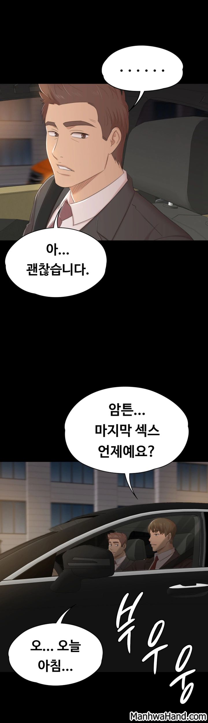 Doumi Raw Chapter 42 Page 35