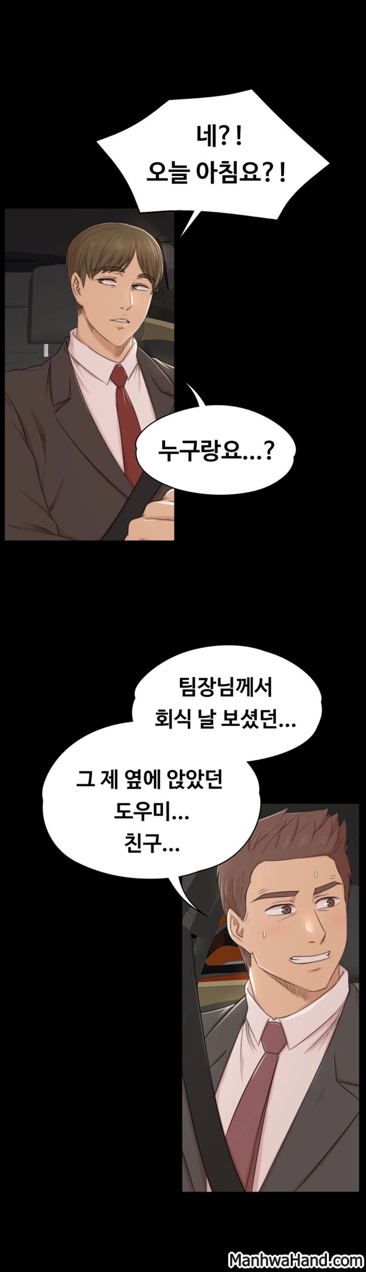 Doumi Raw Chapter 42 Page 37