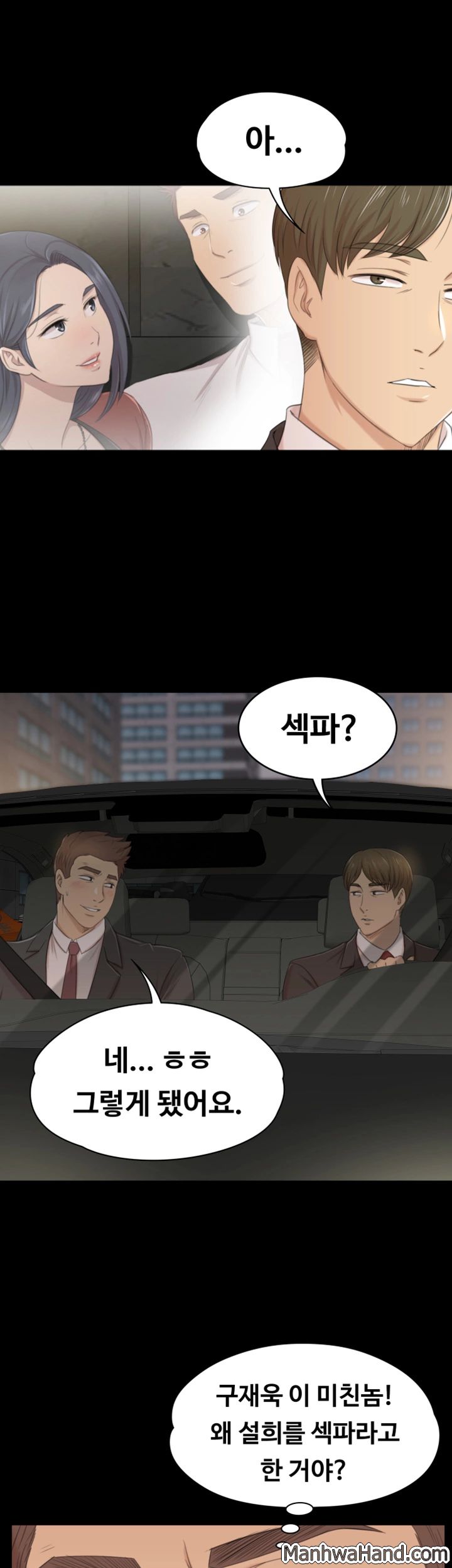 Doumi Raw Chapter 42 Page 38