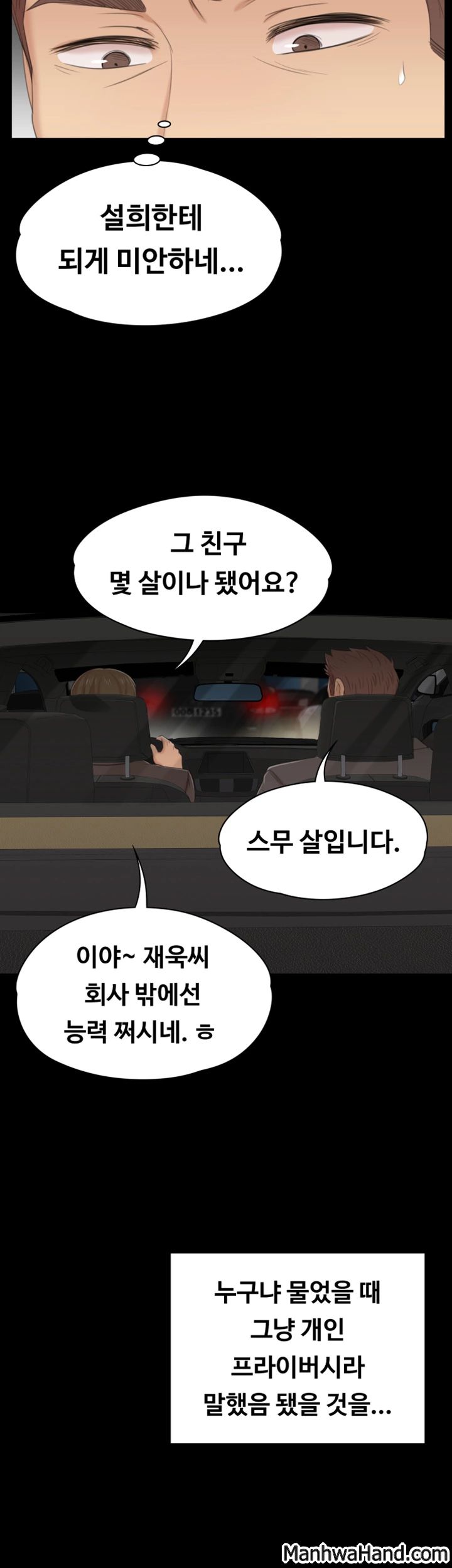 Doumi Raw Chapter 42 Page 39