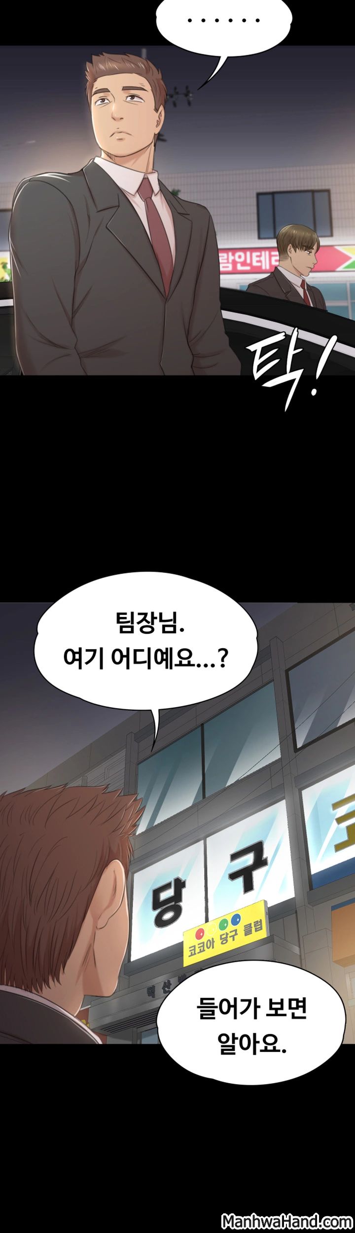 Doumi Raw Chapter 42 Page 42