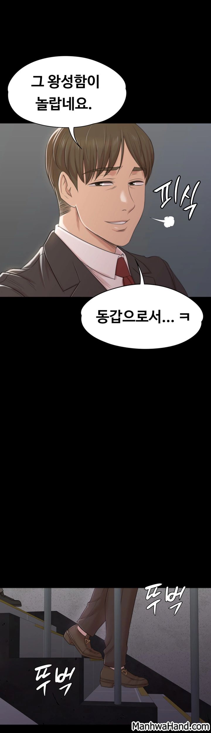 Doumi Raw Chapter 42 Page 44