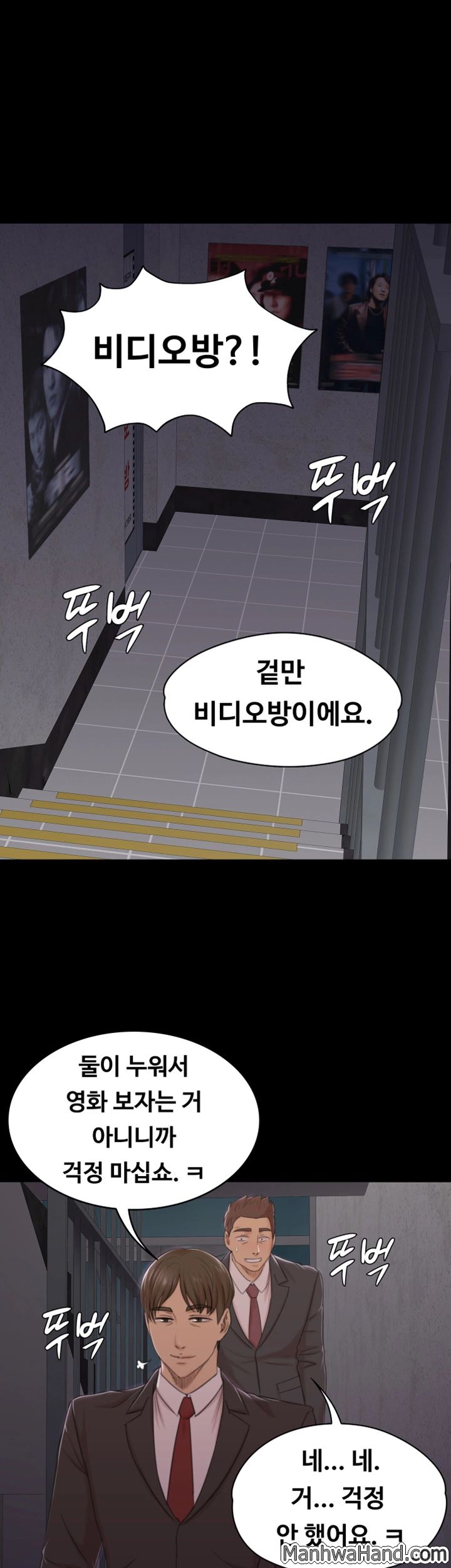 Doumi Raw Chapter 42 Page 45