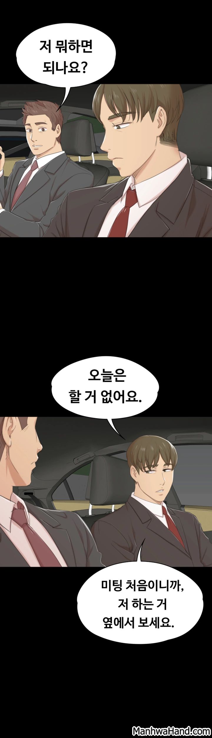 Doumi Raw Chapter 42 Page 7