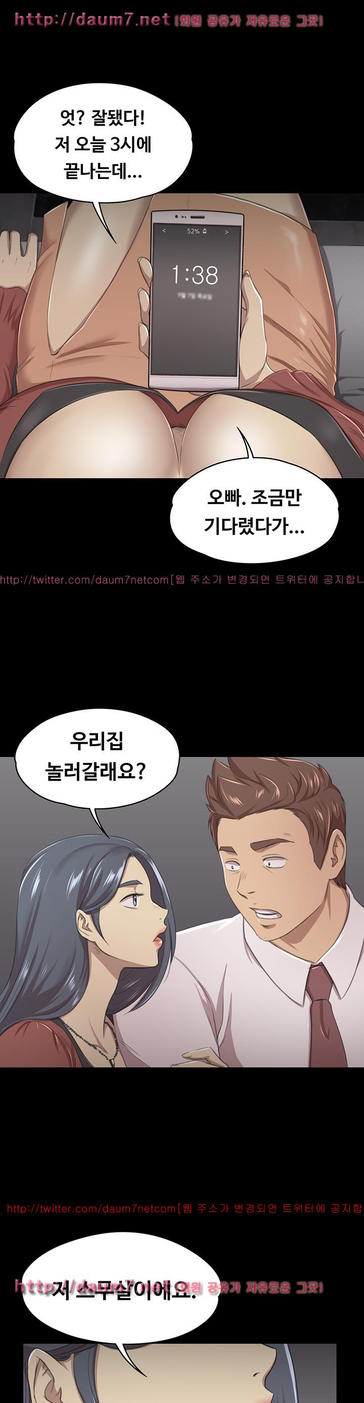 Doumi Raw Chapter 16 Page 1