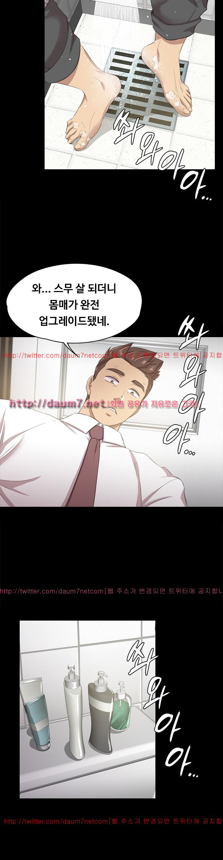 Doumi Raw Chapter 16 Page 10