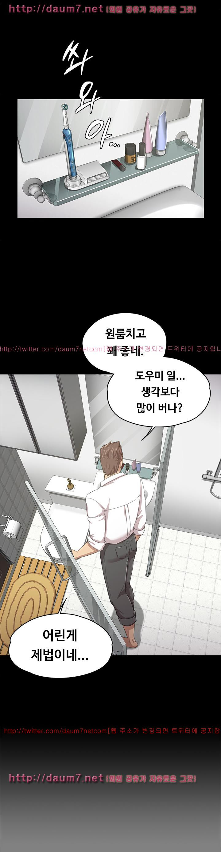 Doumi Raw Chapter 16 Page 11