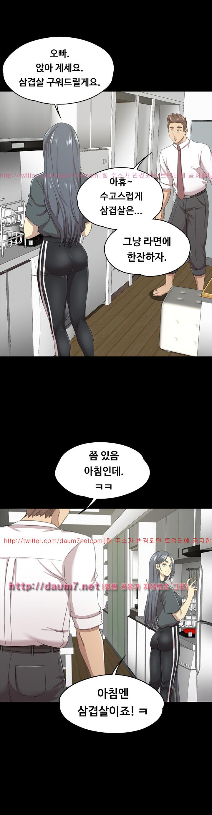 Doumi Raw Chapter 16 Page 13