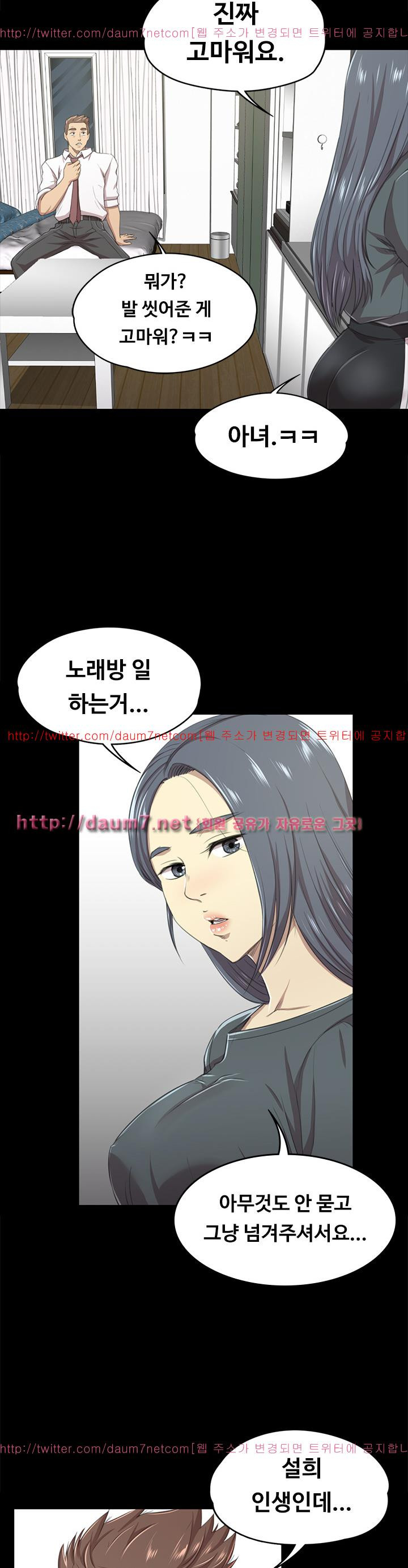 Doumi Raw Chapter 16 Page 15