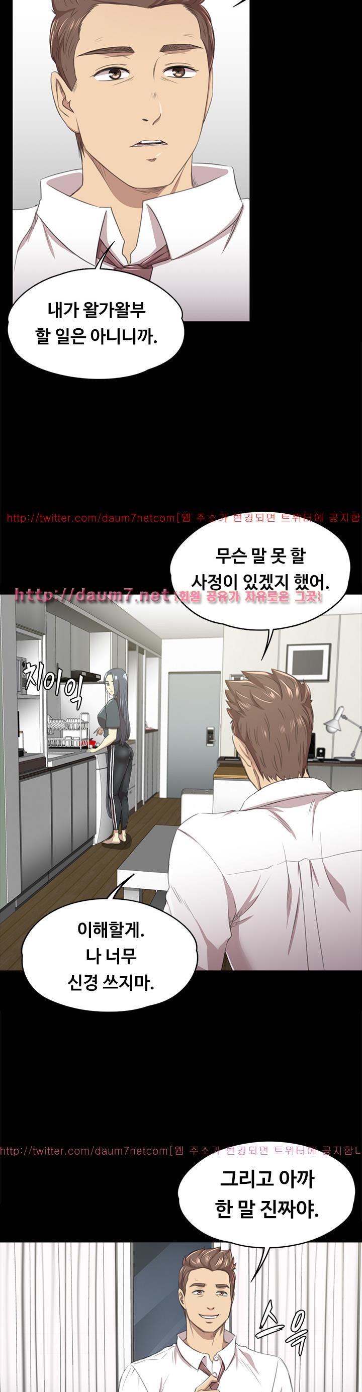 Doumi Raw Chapter 16 Page 16