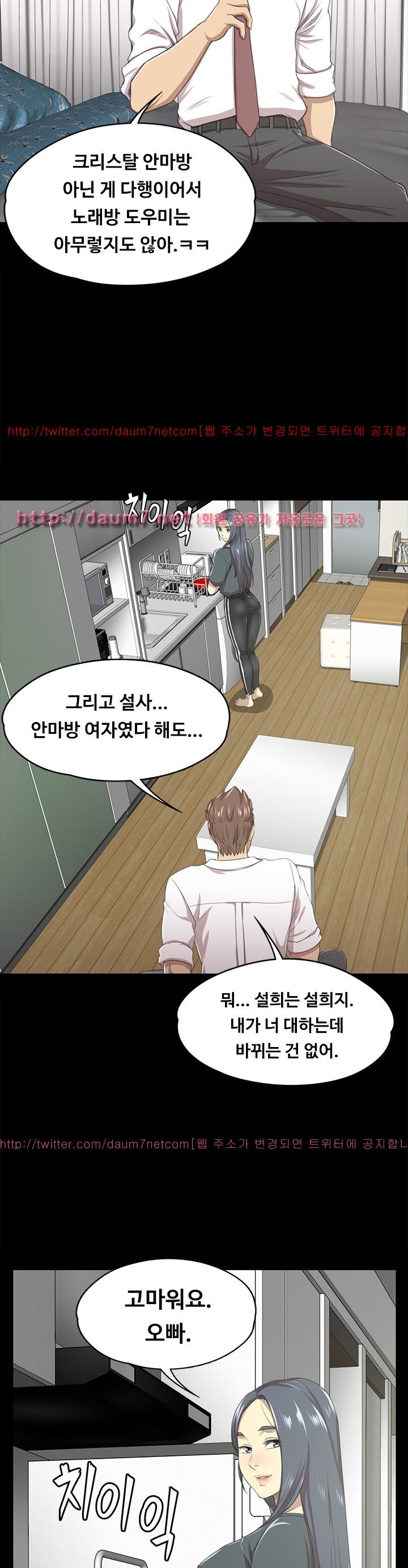 Doumi Raw Chapter 16 Page 17