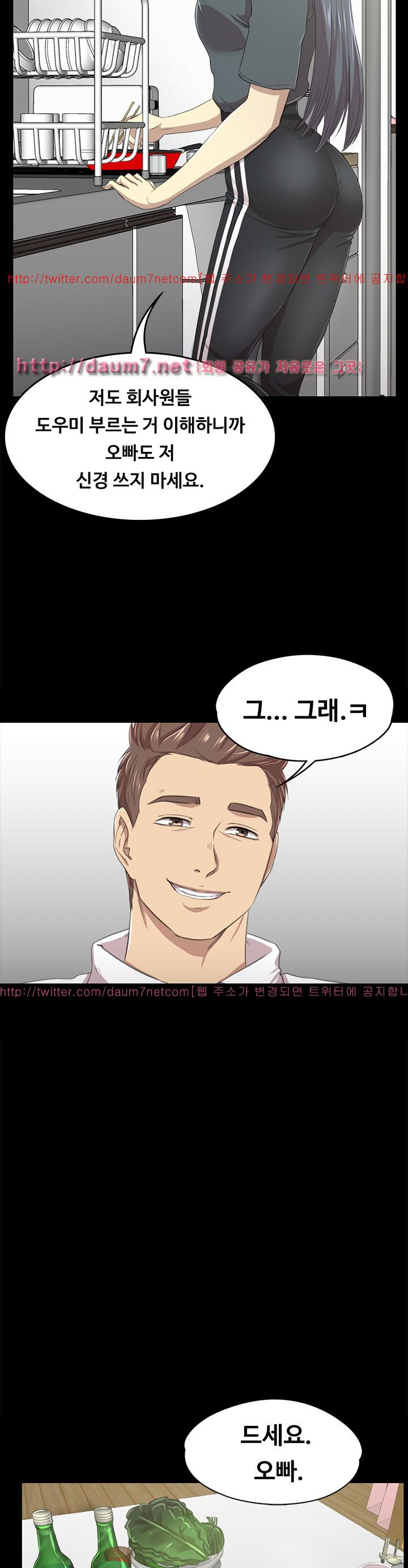 Doumi Raw Chapter 16 Page 18