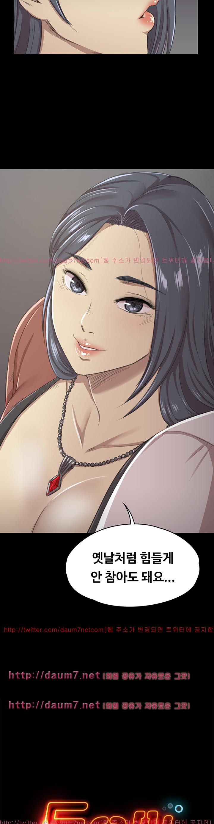Doumi Raw Chapter 16 Page 2