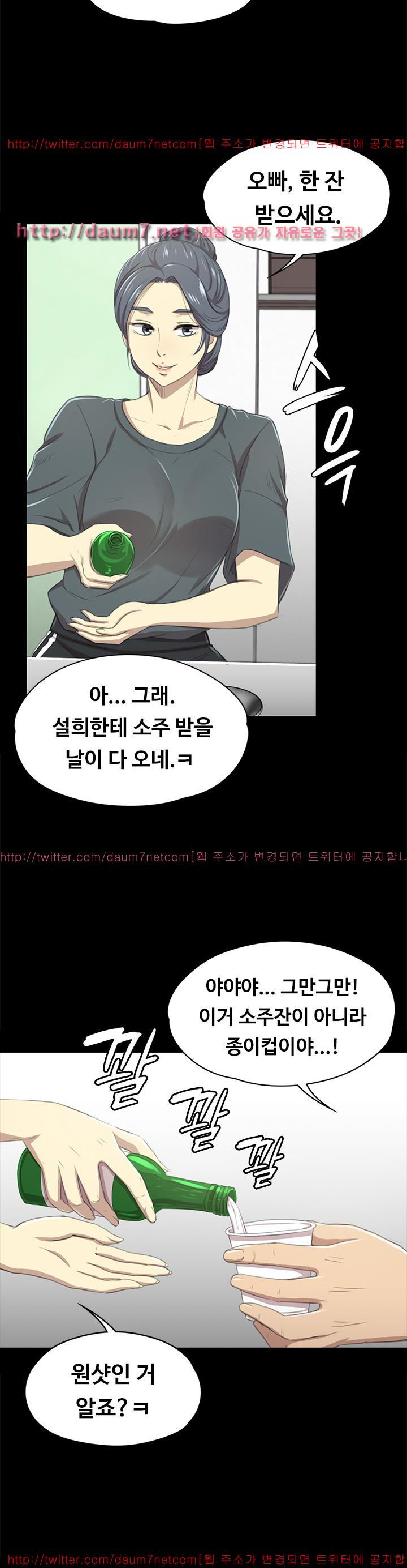 Doumi Raw Chapter 16 Page 20
