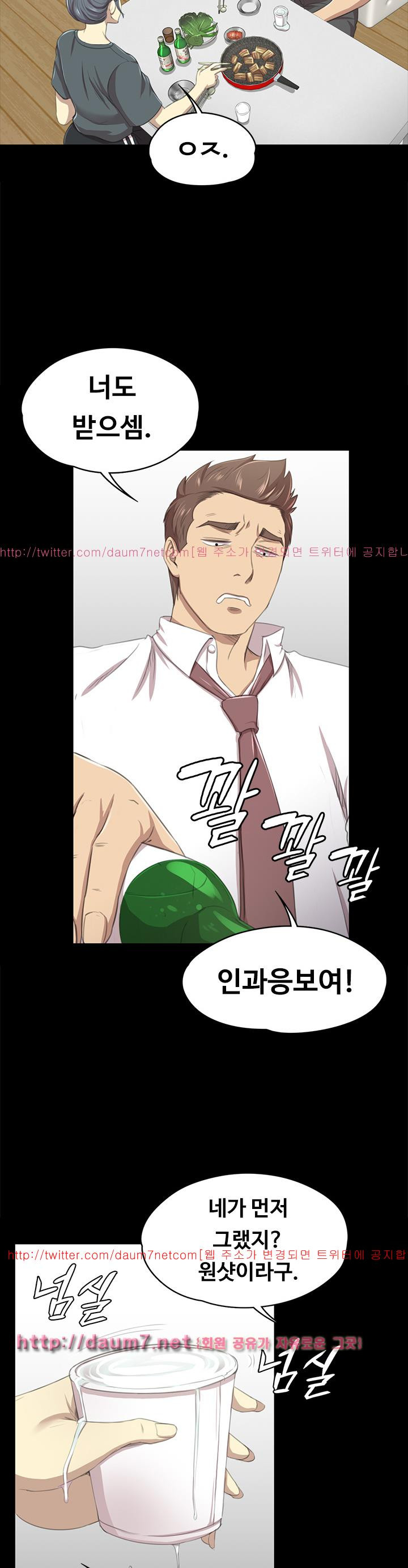 Doumi Raw Chapter 16 Page 22