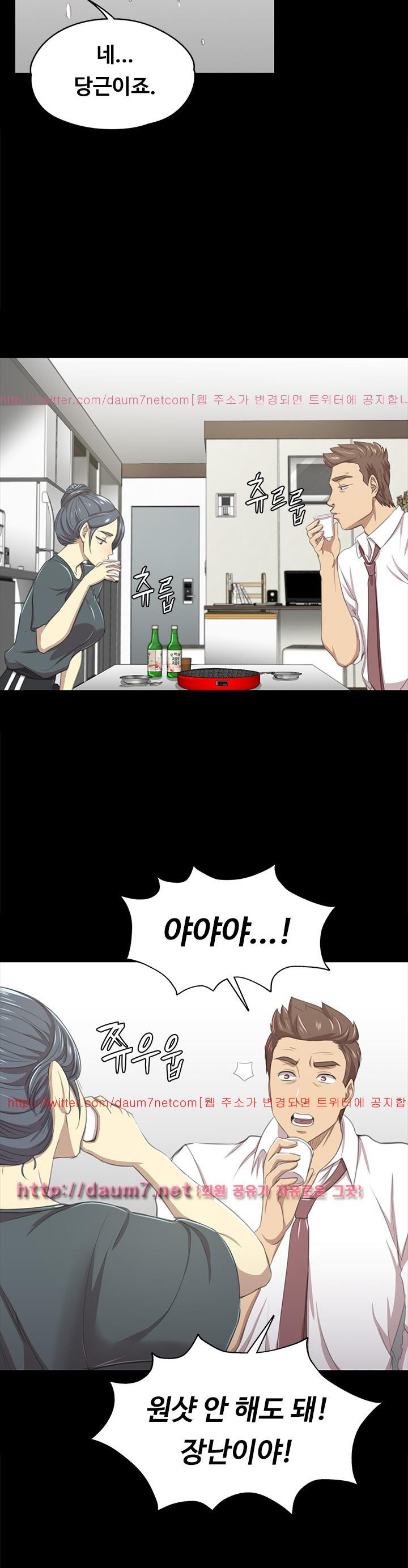 Doumi Raw Chapter 16 Page 23