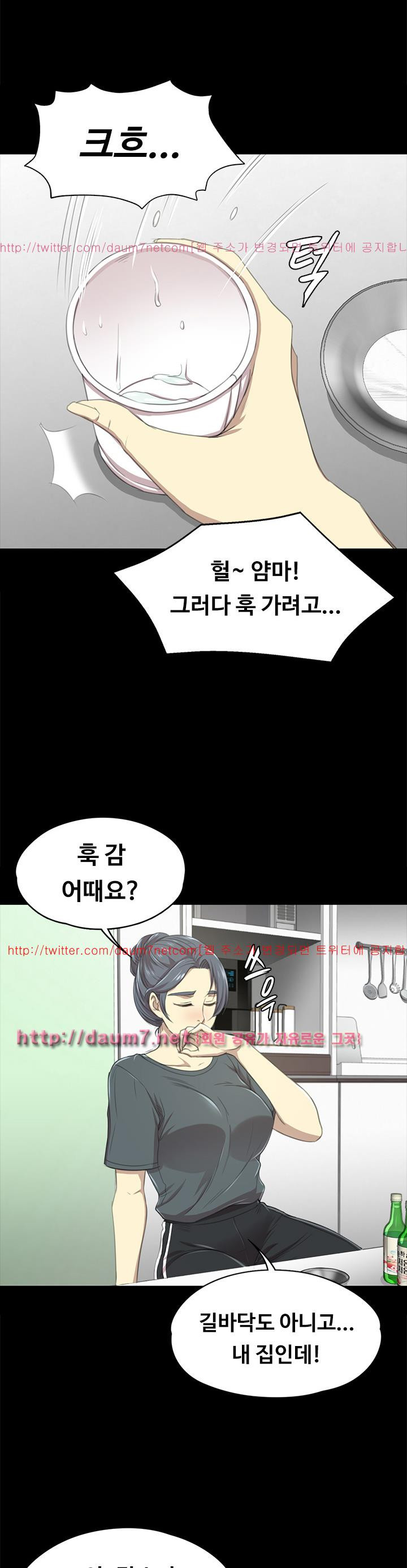 Doumi Raw Chapter 16 Page 24