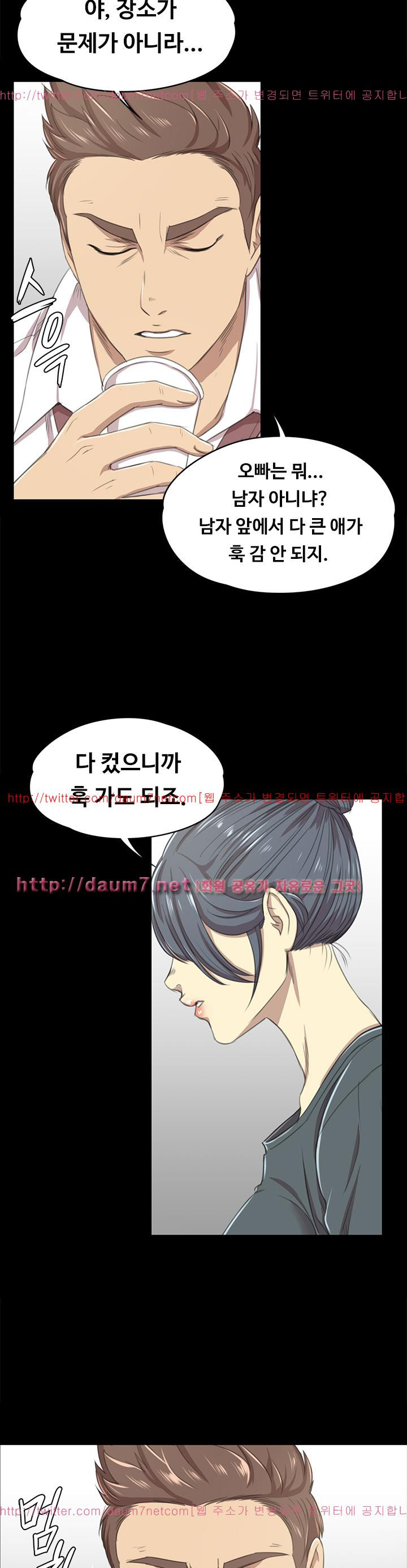 Doumi Raw Chapter 16 Page 25