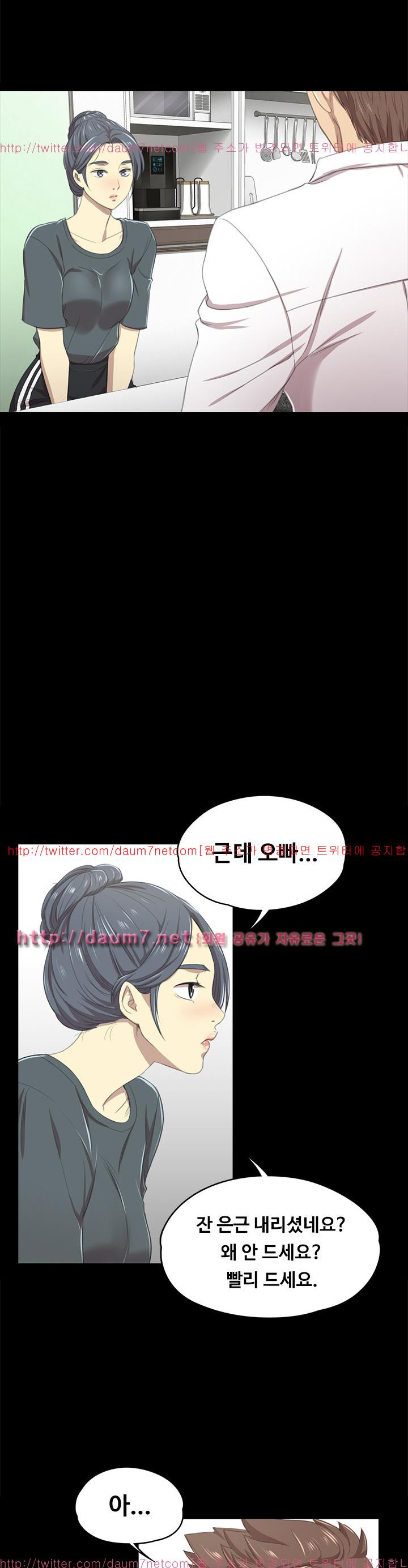 Doumi Raw Chapter 16 Page 28
