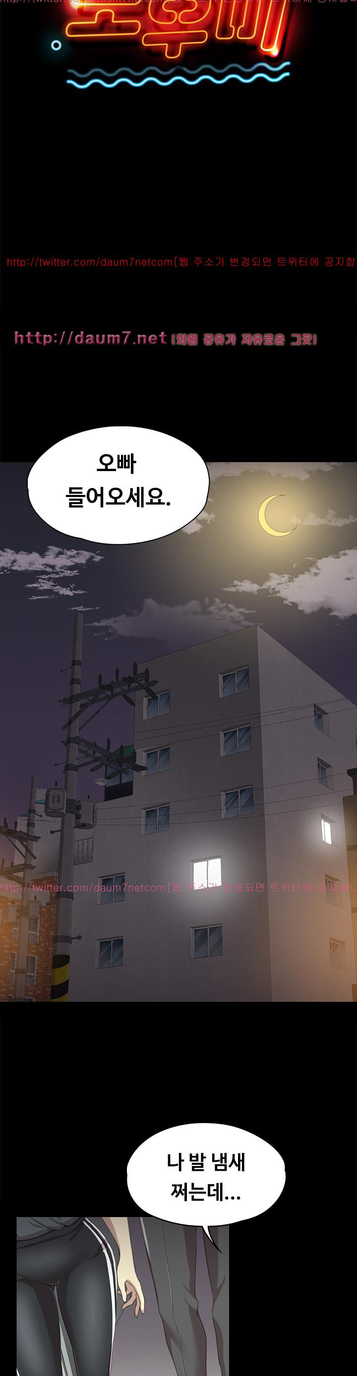 Doumi Raw Chapter 16 Page 3
