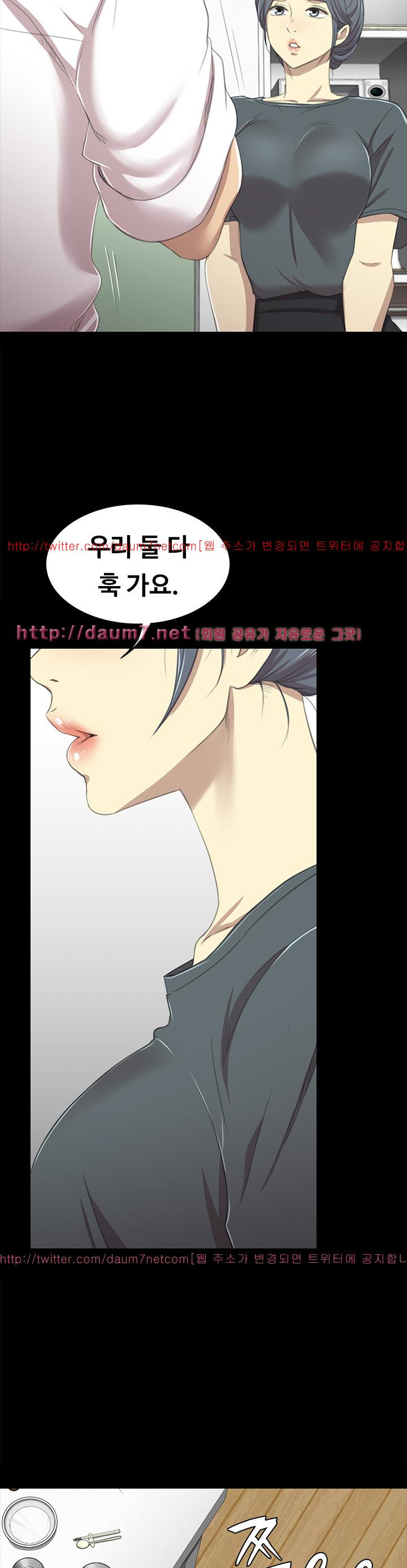 Doumi Raw Chapter 16 Page 30