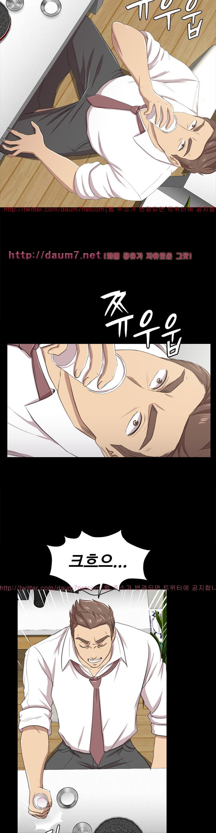 Doumi Raw Chapter 16 Page 31