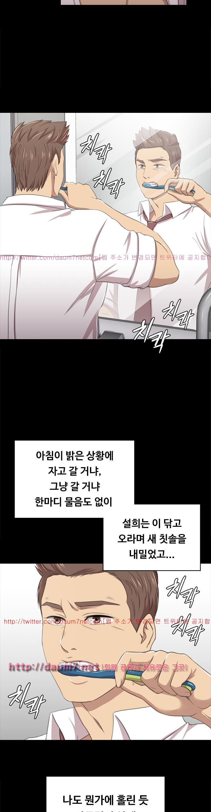 Doumi Raw Chapter 16 Page 35