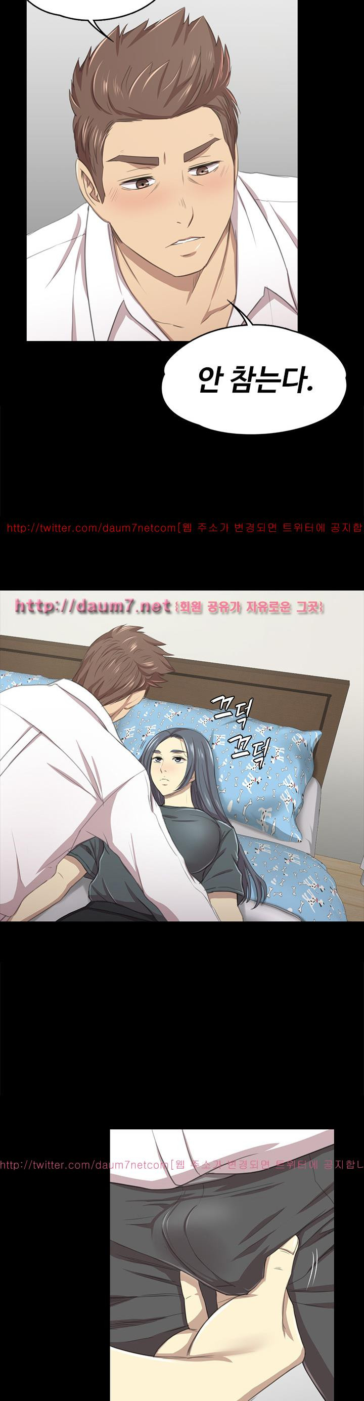 Doumi Raw Chapter 16 Page 39