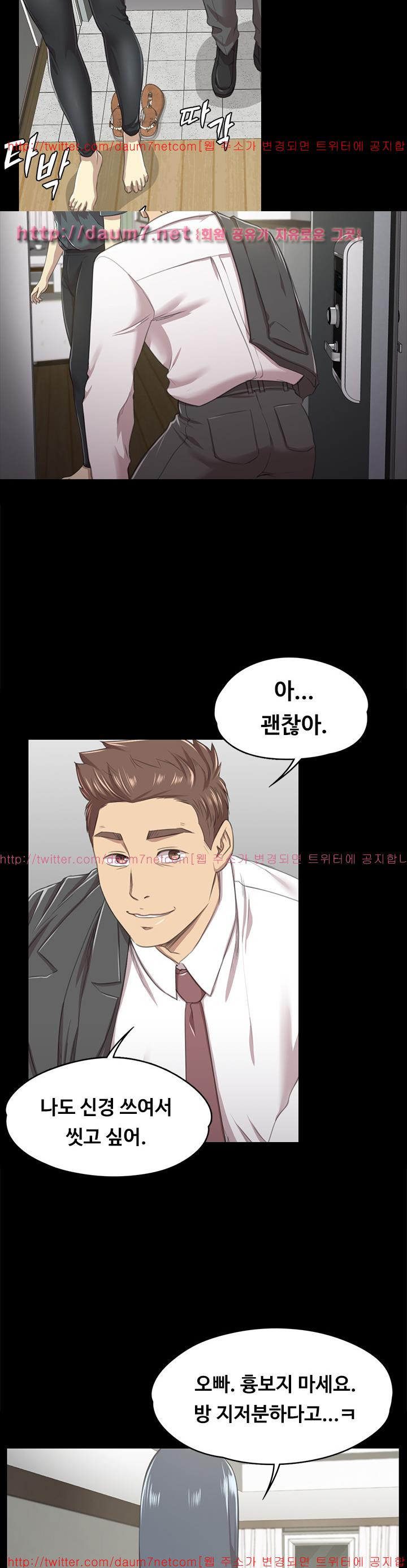 Doumi Raw Chapter 16 Page 4