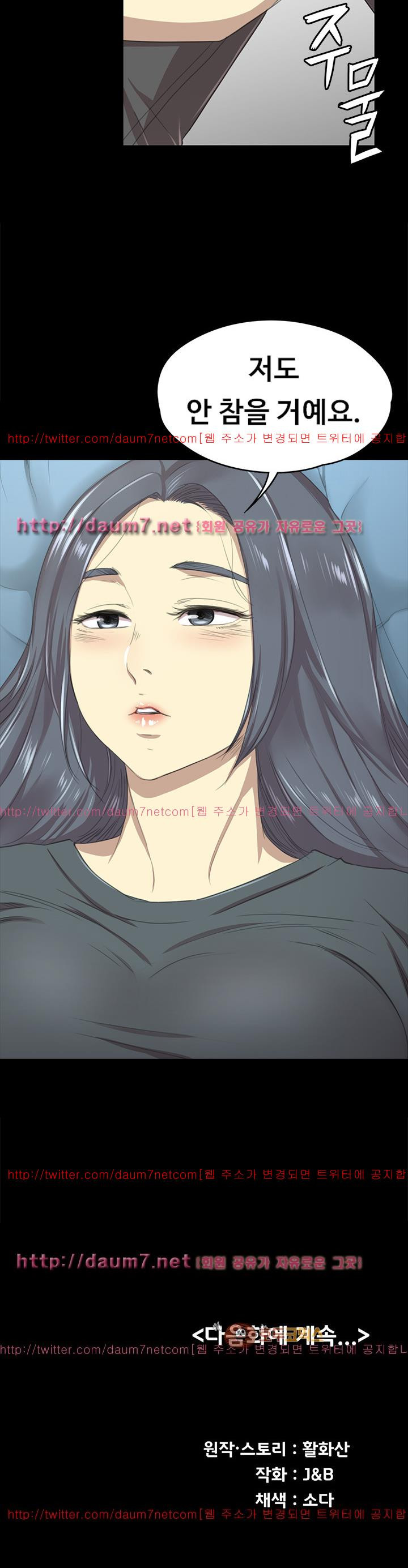 Doumi Raw Chapter 16 Page 40