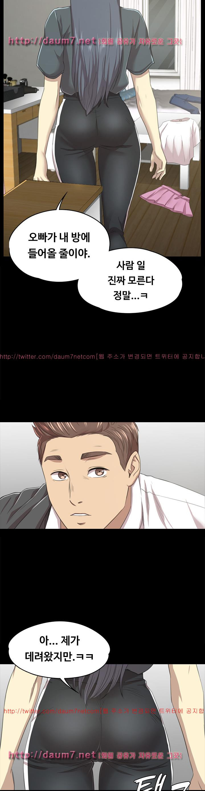 Doumi Raw Chapter 16 Page 5