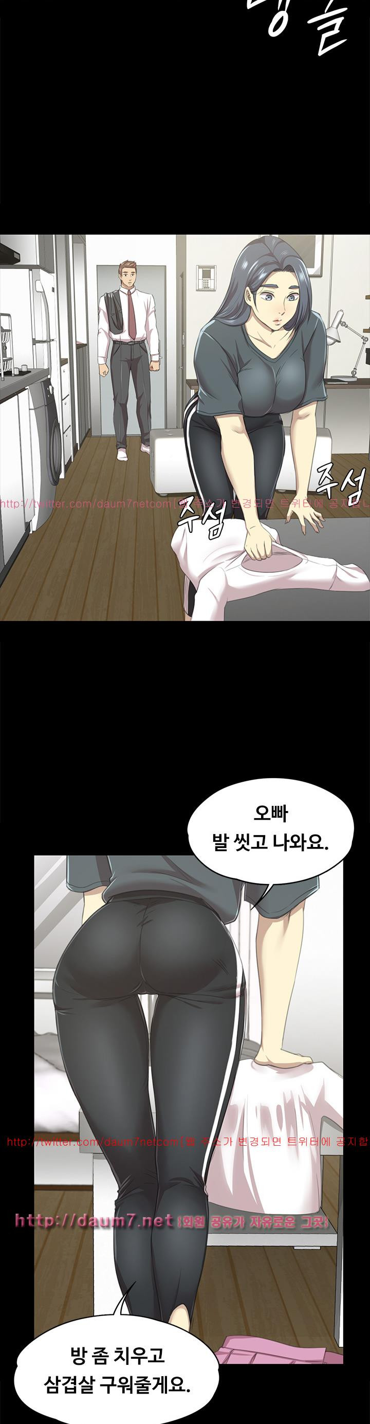 Doumi Raw Chapter 16 Page 6