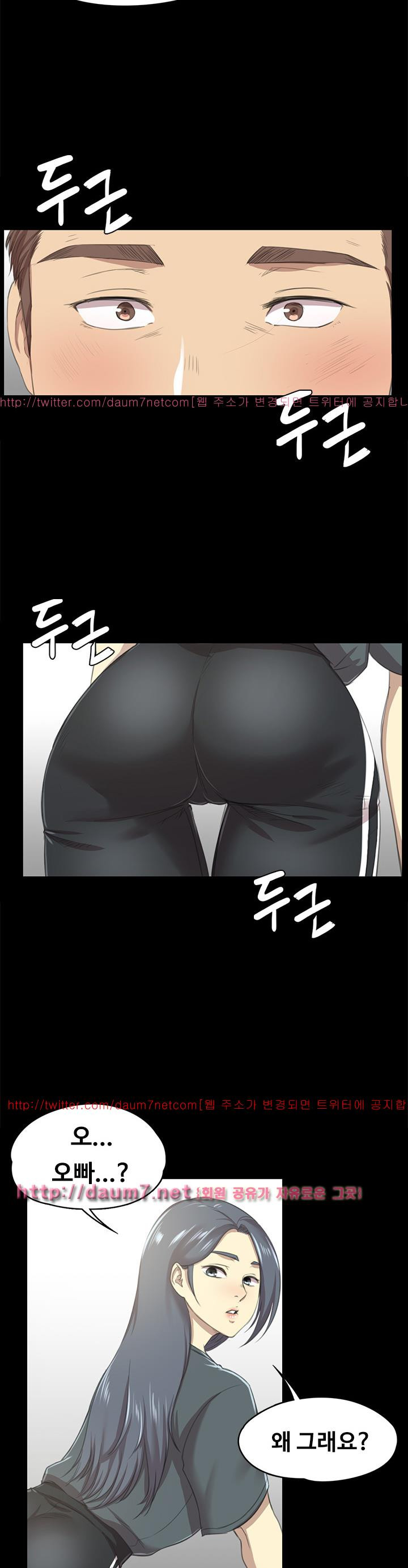 Doumi Raw Chapter 16 Page 7