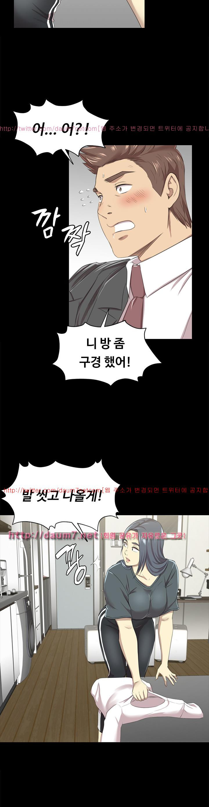 Doumi Raw Chapter 16 Page 8