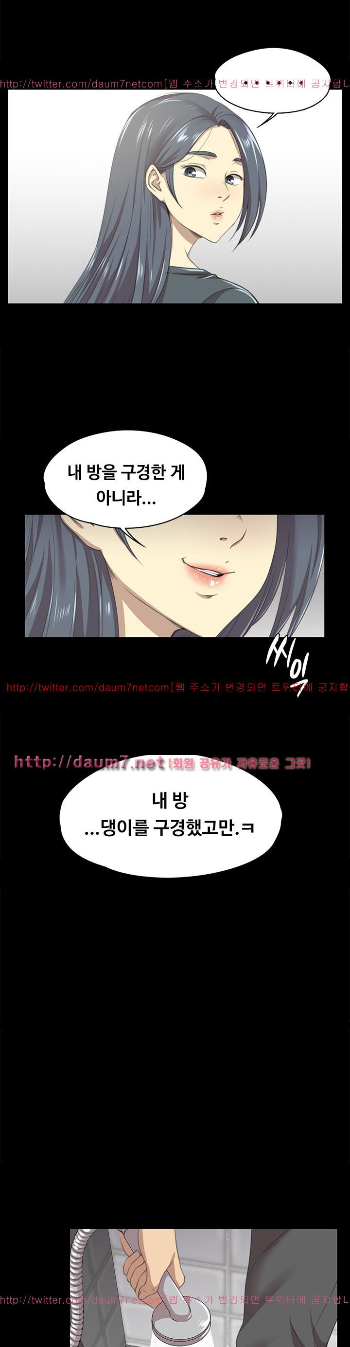 Doumi Raw Chapter 16 Page 9