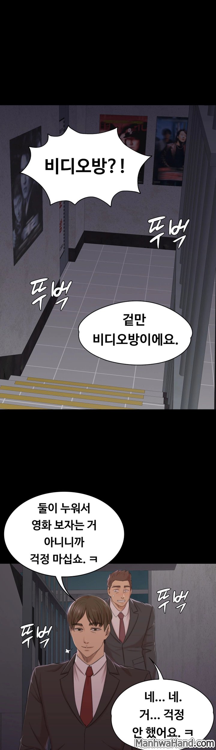 Doumi Raw Chapter 43 Page 1