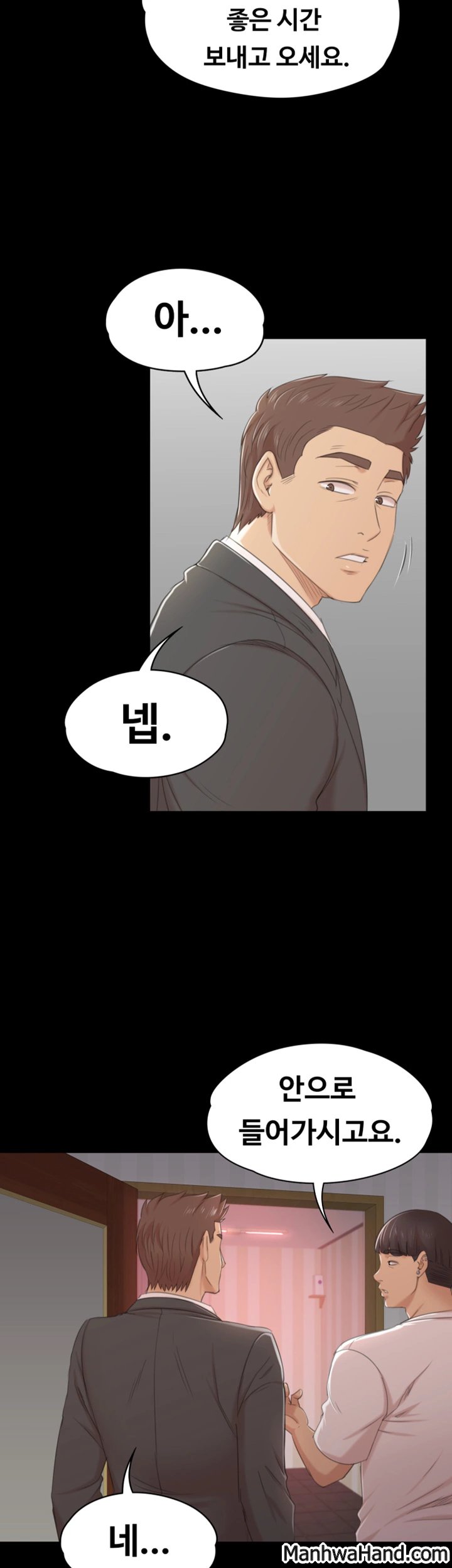 Doumi Raw Chapter 43 Page 11