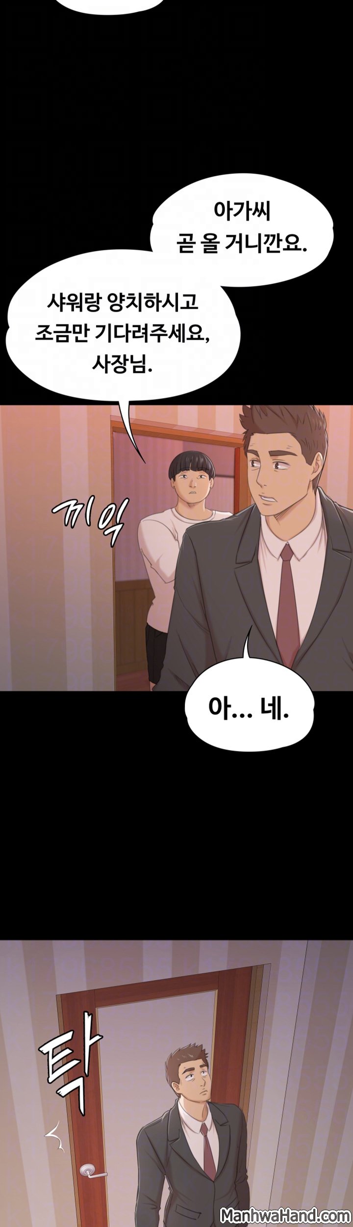 Doumi Raw Chapter 43 Page 12