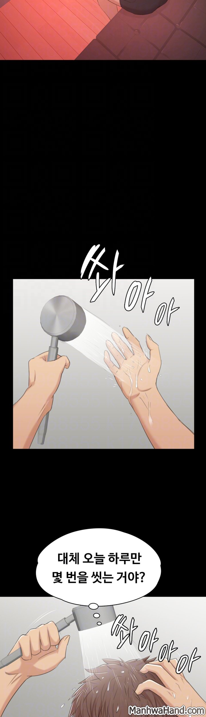 Doumi Raw Chapter 43 Page 16