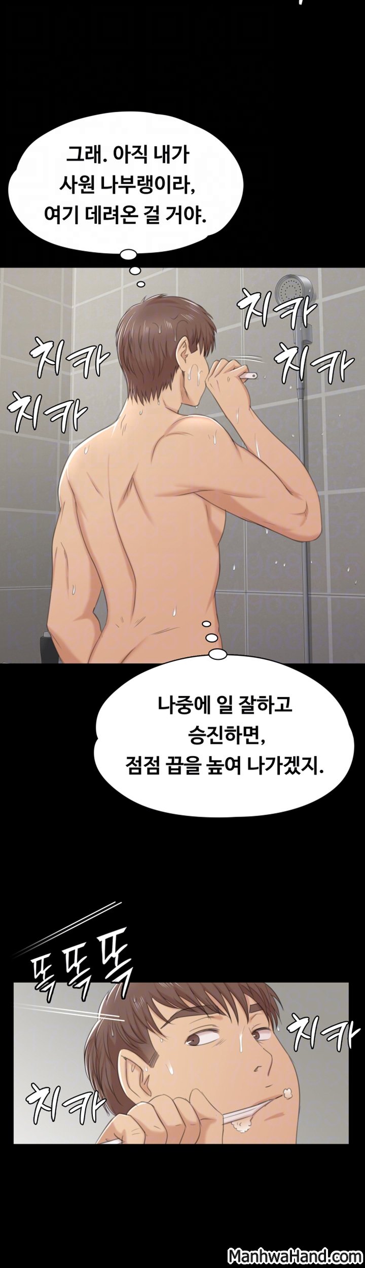 Doumi Raw Chapter 43 Page 18