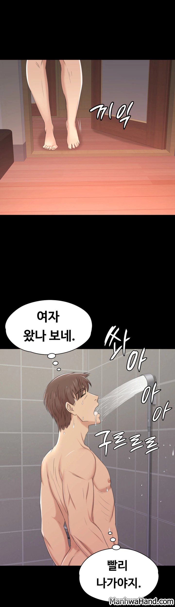 Doumi Raw Chapter 43 Page 19