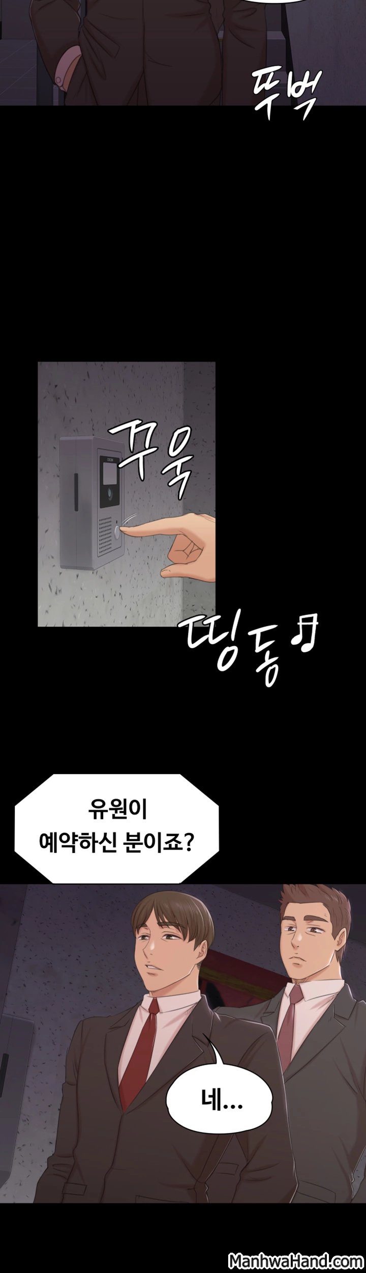 Doumi Raw Chapter 43 Page 2