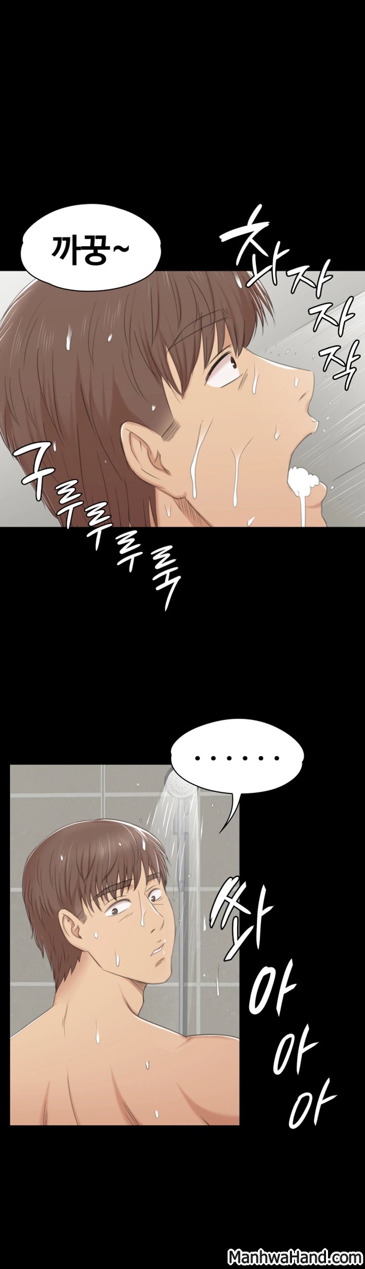 Doumi Raw Chapter 43 Page 20