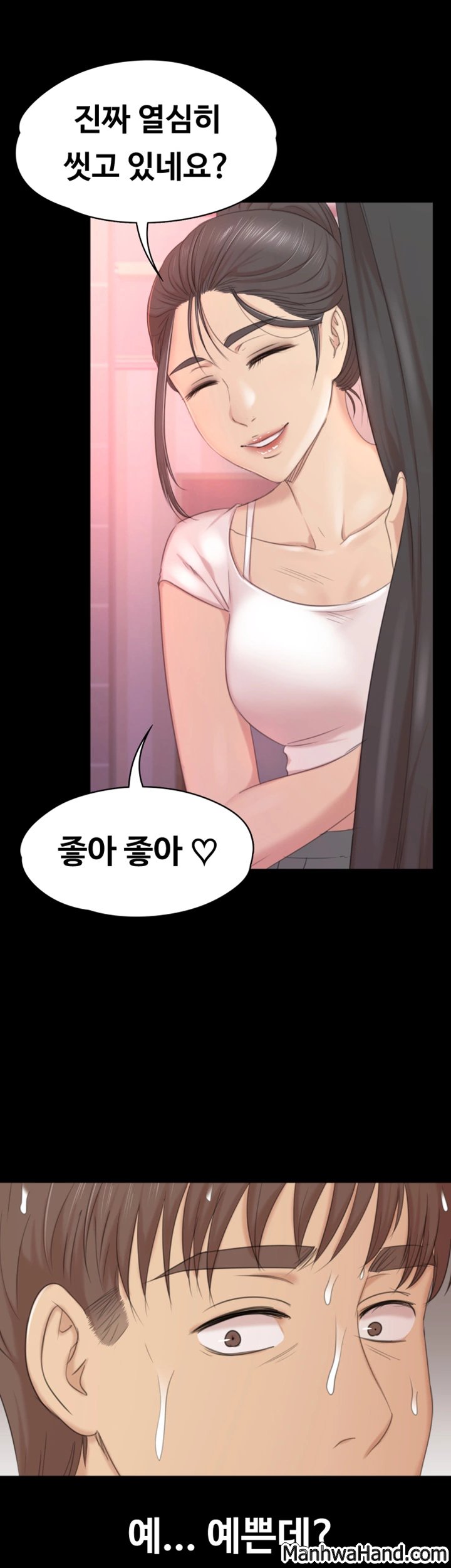 Doumi Raw Chapter 43 Page 21