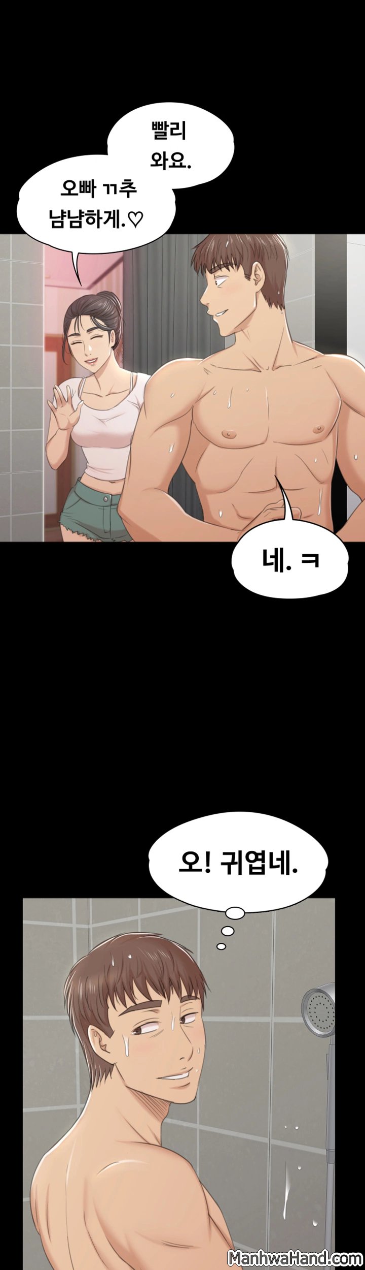 Doumi Raw Chapter 43 Page 24
