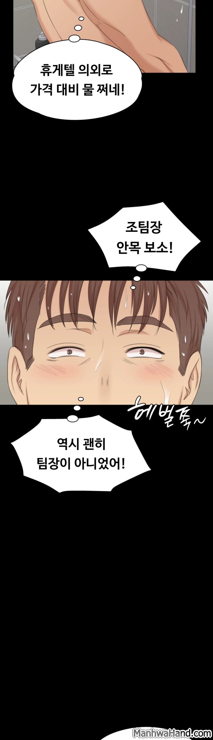Doumi Raw Chapter 43 Page 25